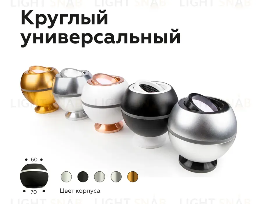 Насадка передняя Ambrella Light DIY Spot N7005 N7005