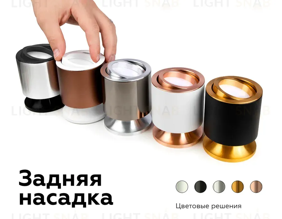 Насадка передняя Ambrella Light DIY Spot N7005 N7005