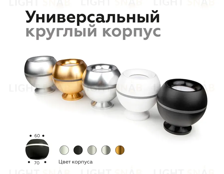 Насадка передняя Ambrella Light DIY Spot N7012 N7012