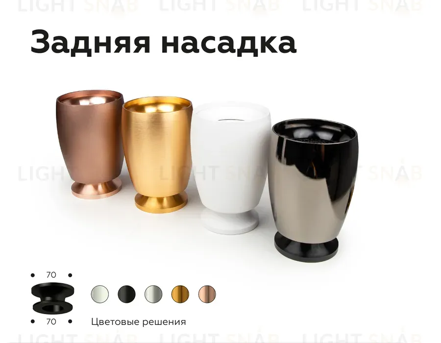 Насадка передняя Ambrella Light DIY Spot N7012 N7012