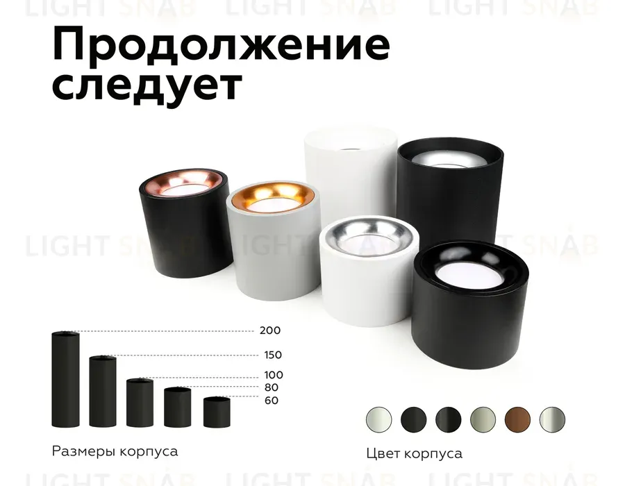 Насадка передняя Ambrella Light DIY Spot N7014 N7014