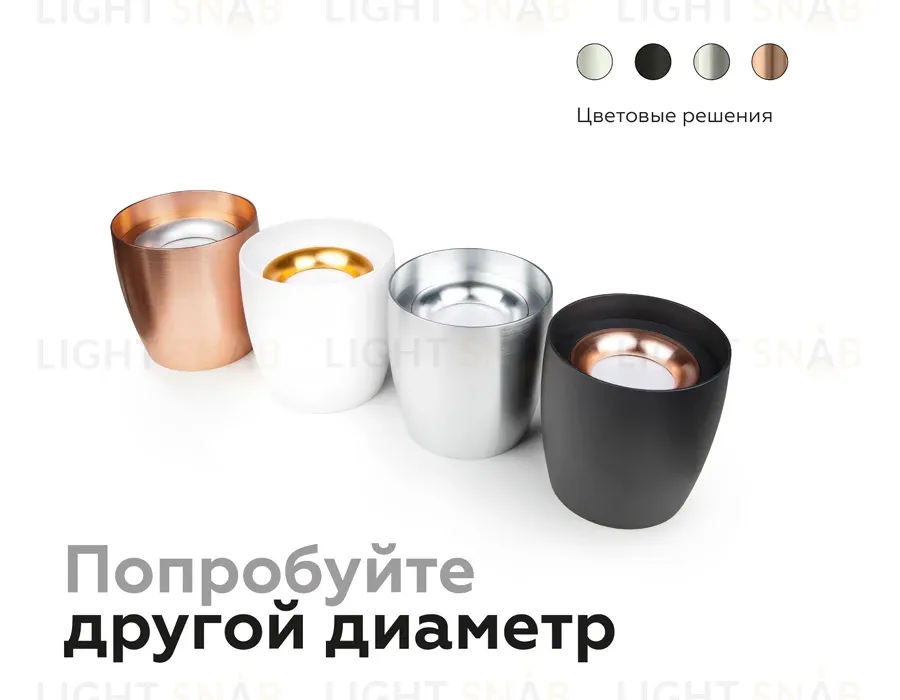 Насадка передняя Ambrella Light DIY Spot N7014 N7014