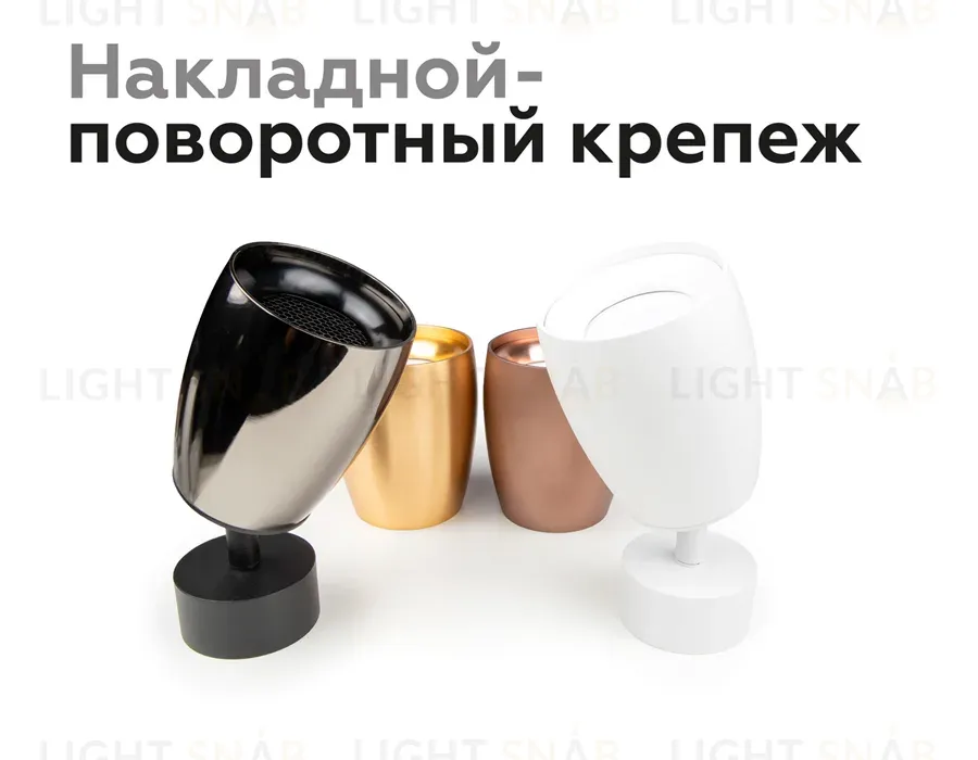 Насадка передняя Ambrella Light DIY Spot N7015 N7015