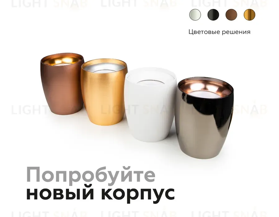 Насадка передняя Ambrella Light DIY Spot N7015 N7015