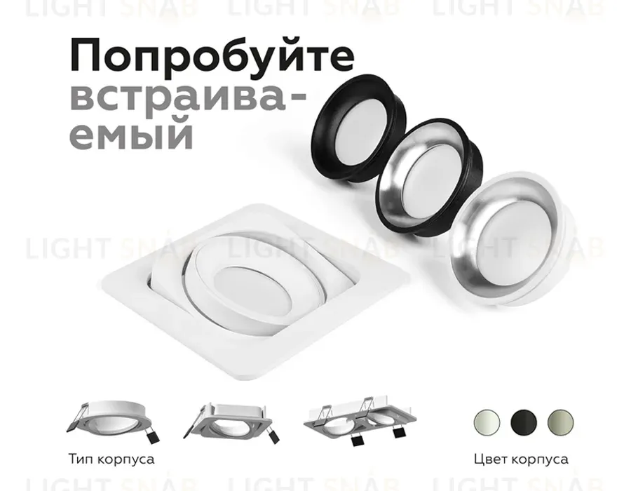 Насадка передняя Ambrella Light DIY Spot N7023 N7023