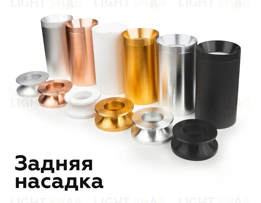Насадка передняя Ambrella Light DIY Spot N7030 N7030