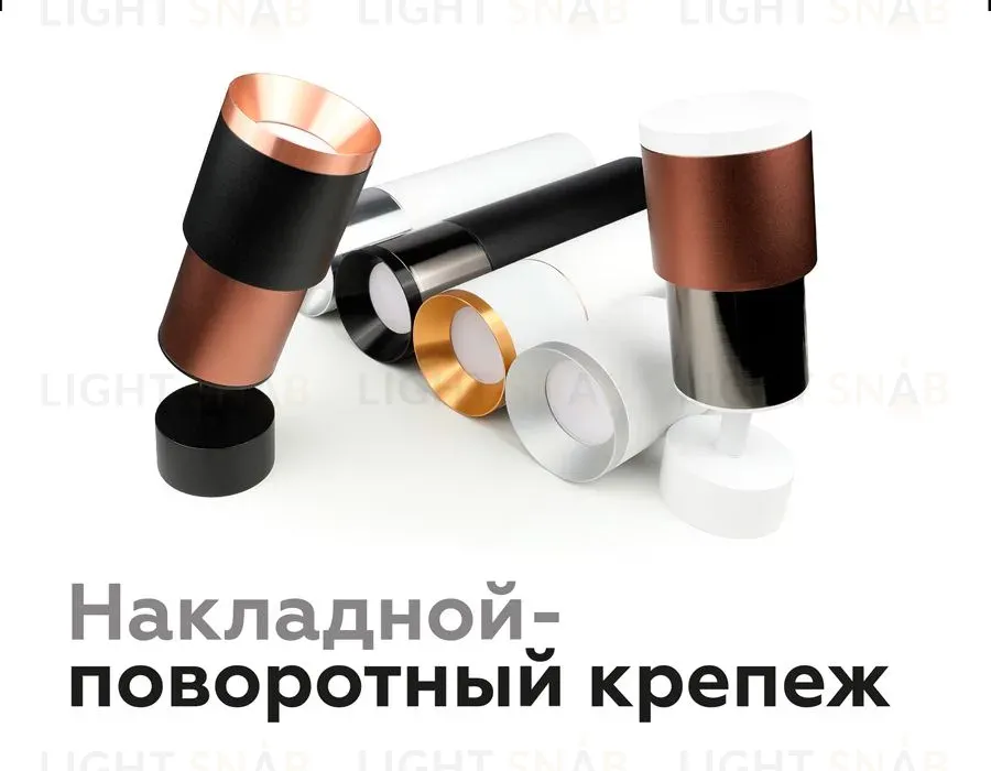 Насадка передняя Ambrella Light DIY Spot N7031 N7031