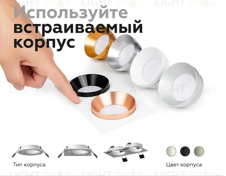 Насадка передняя Ambrella Light DIY Spot N7033 N7033