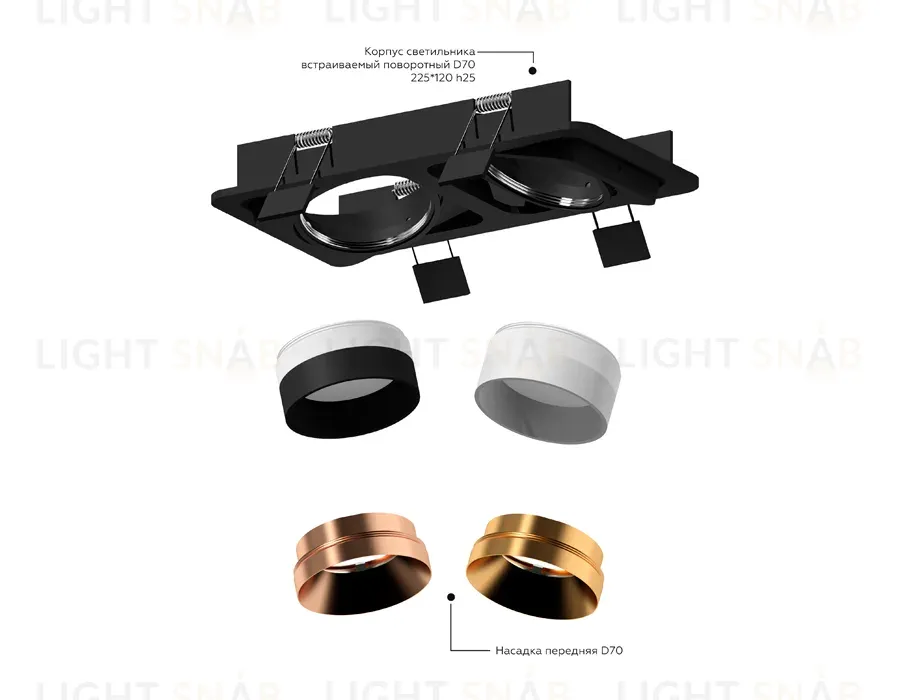 Насадка передняя Ambrella Light DIY Spot N7035 N7035