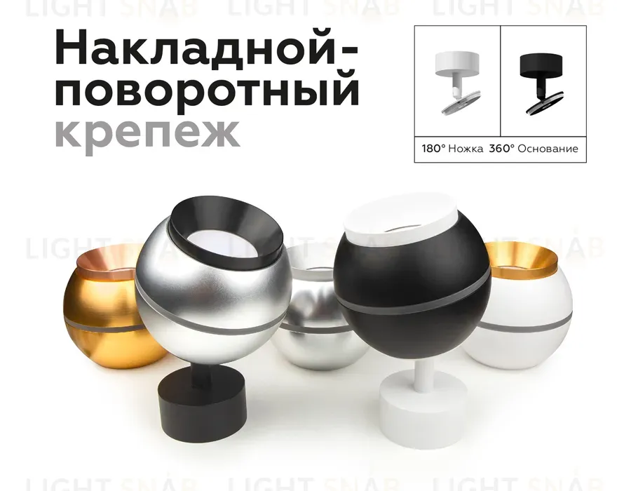 Насадка передняя Ambrella Light DIY Spot N7035 N7035