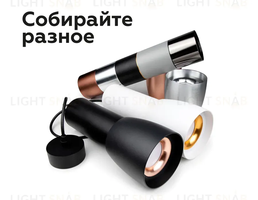 Насадка передняя Ambrella Light DIY Spot N7011 N7011