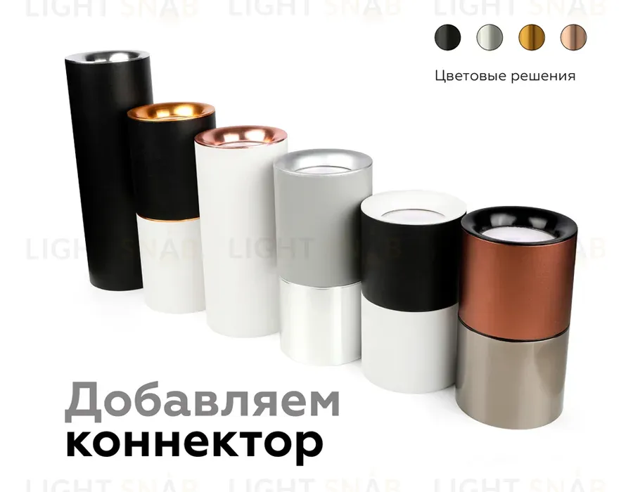 Насадка передняя Ambrella Light DIY Spot N7011 N7011
