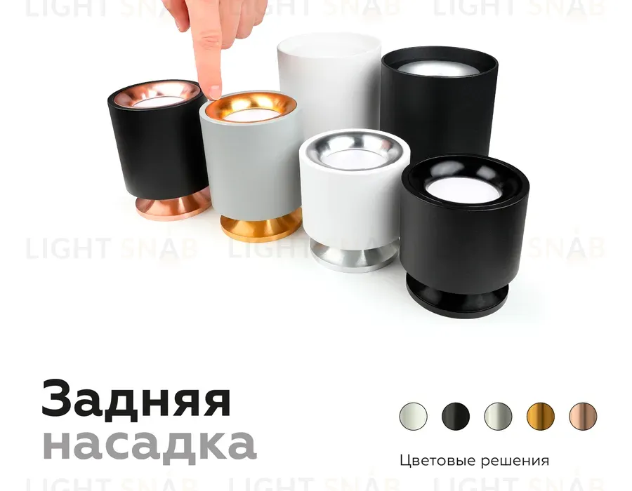 Насадка передняя Ambrella Light DIY Spot N7011 N7011