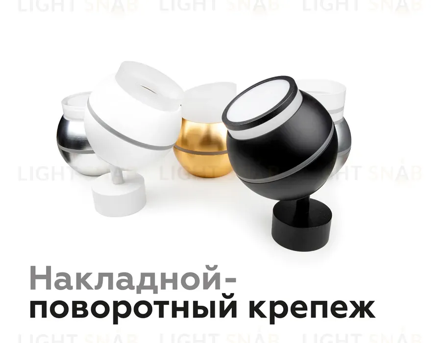 Насадка передняя Ambrella Light DIY Spot N7121 N7121