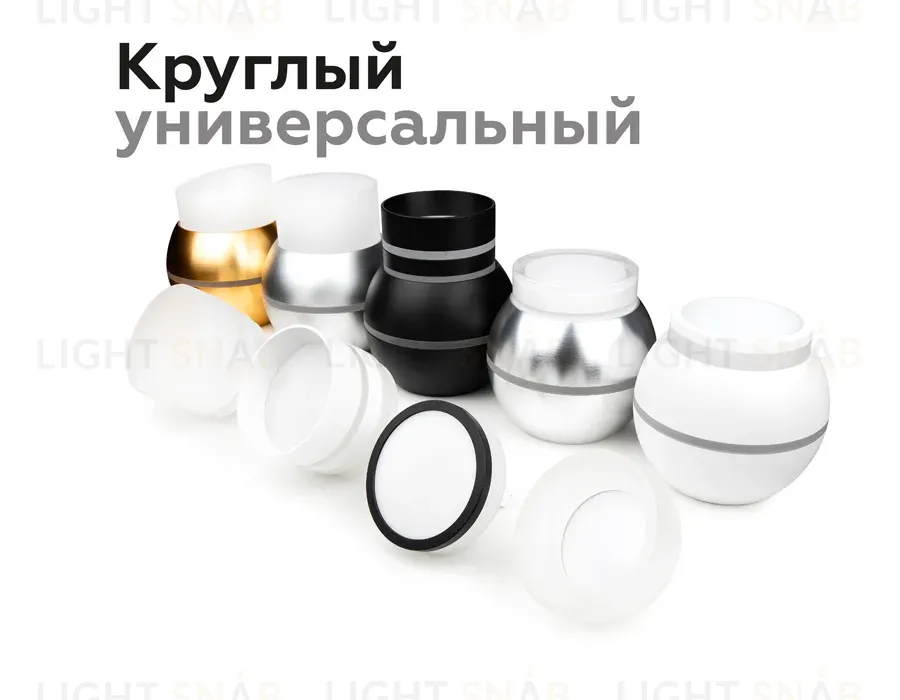 Насадка передняя Ambrella Light DIY Spot N7170 N7170