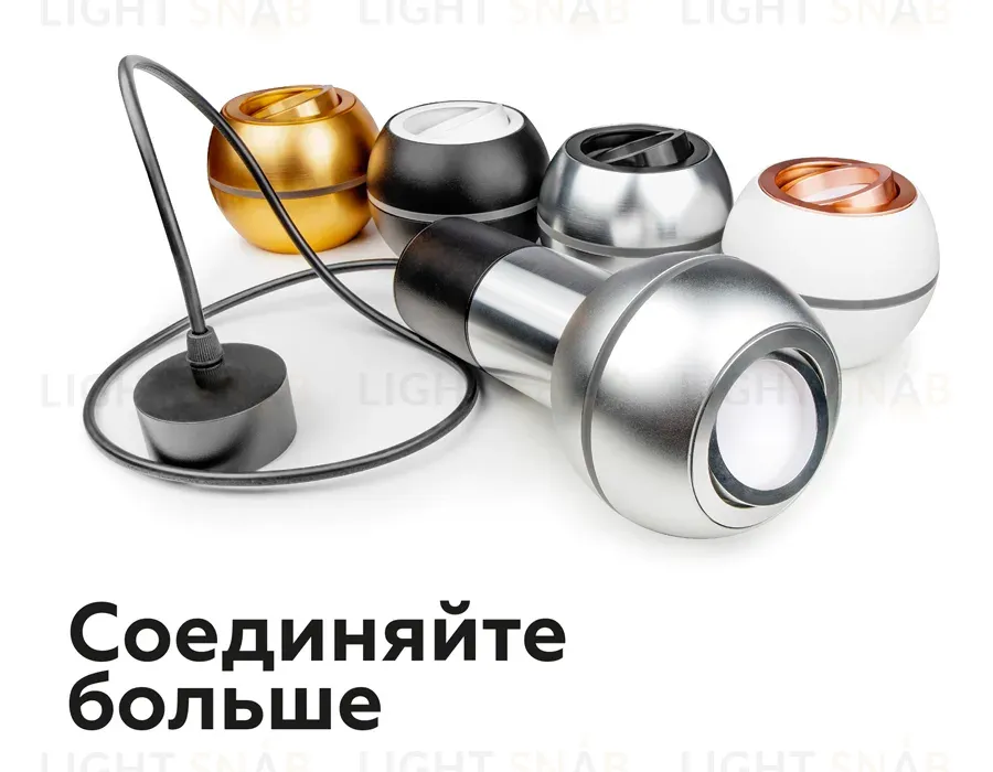 Коннектор декоративный Ambrella Light DIY Spot A2071 A2071