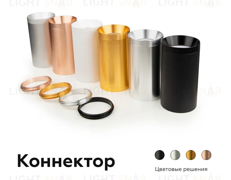 Коннектор декоративный Ambrella Light DIY Spot A2072 A2072
