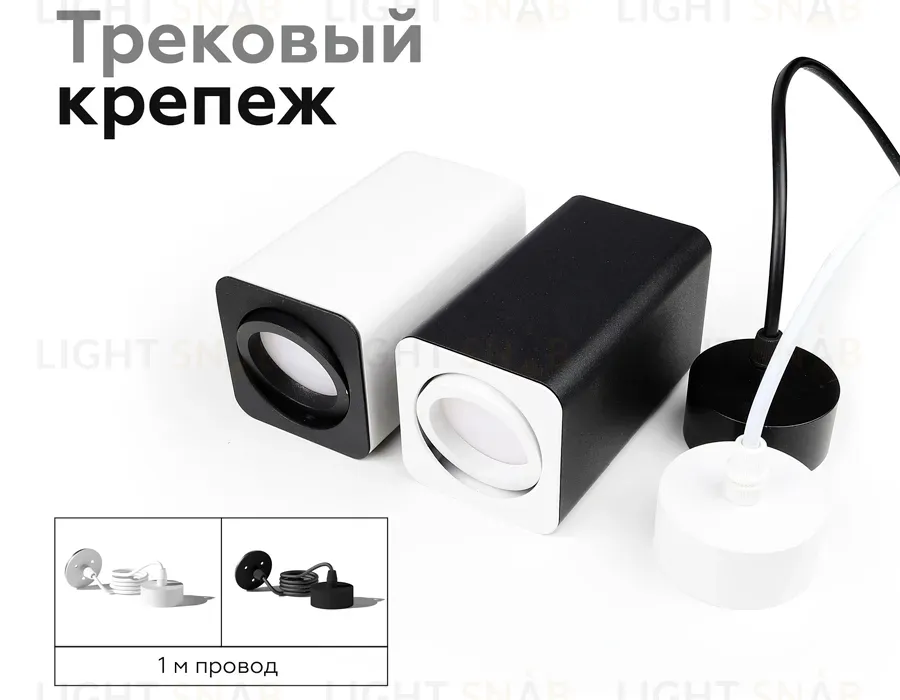 Корпус светильника накладной Ambrella Light DIY Spot C7805 C7805