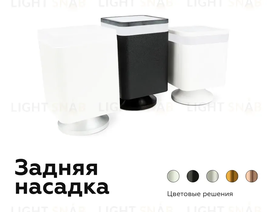 Корпус светильника накладной Ambrella Light DIY Spot C7814 C7814
