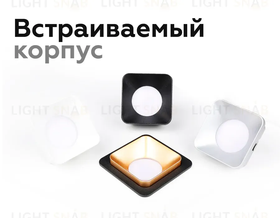 Корпус светильника Ambrella Light DIY Spot C7901 C7901