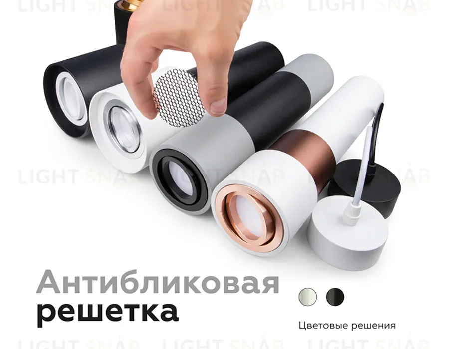 Антибликовая решетка для ламп Ambrella Light DIY Spot A9101 A9101