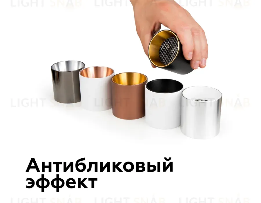 Антибликовая решетка для ламп Ambrella Light DIY Spot A9101 A9101