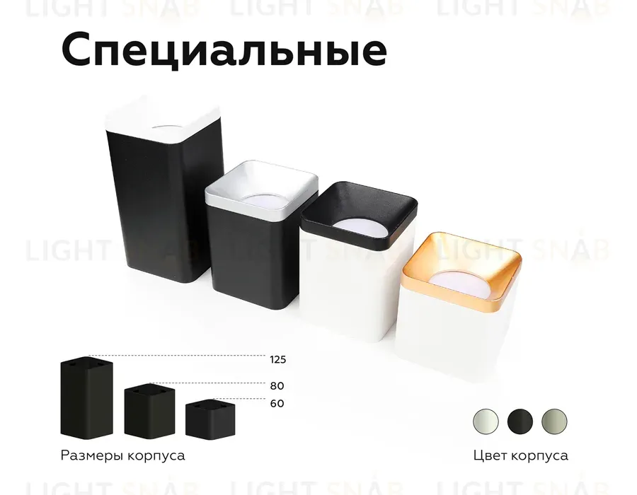 Насадка передняя Ambrella Light DIY Spot N7701 N7701