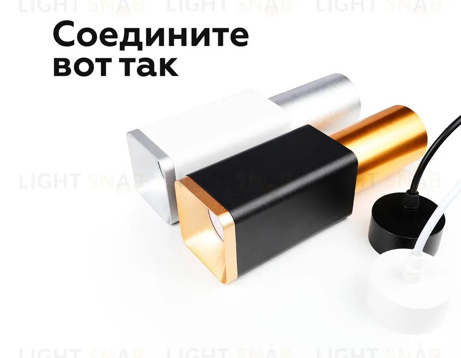 Насадка передняя Ambrella Light DIY Spot N7703 N7703