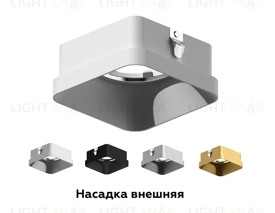 Насадка передняя Ambrella Light DIY Spot N7704 N7704