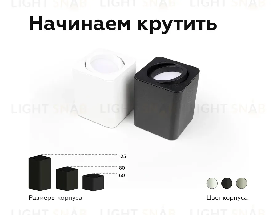 Насадка передняя Ambrella Light DIY Spot N7710 N7710