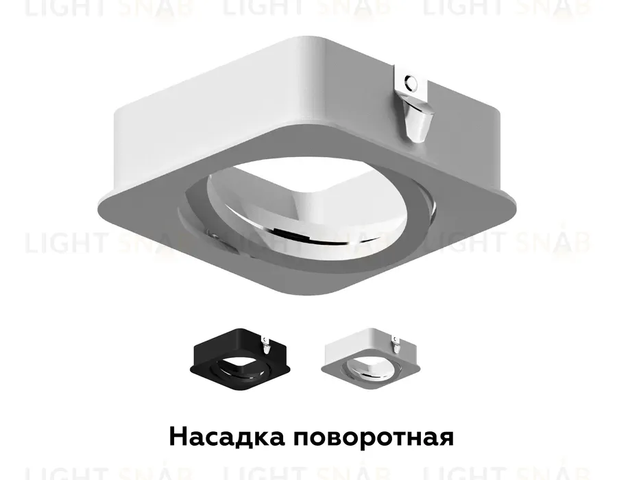 Насадка передняя Ambrella Light DIY Spot N7711 N7711