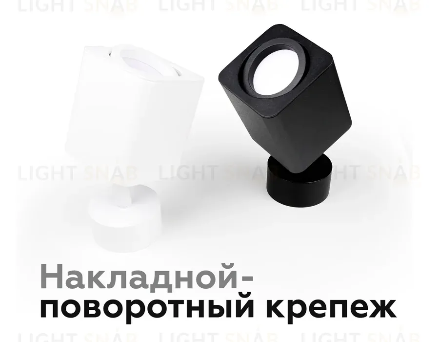 Насадка передняя Ambrella Light DIY Spot N7711 N7711