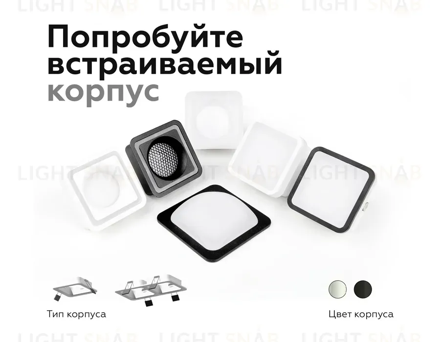 Насадка передняя Ambrella Light DIY Spot N7716 N7716