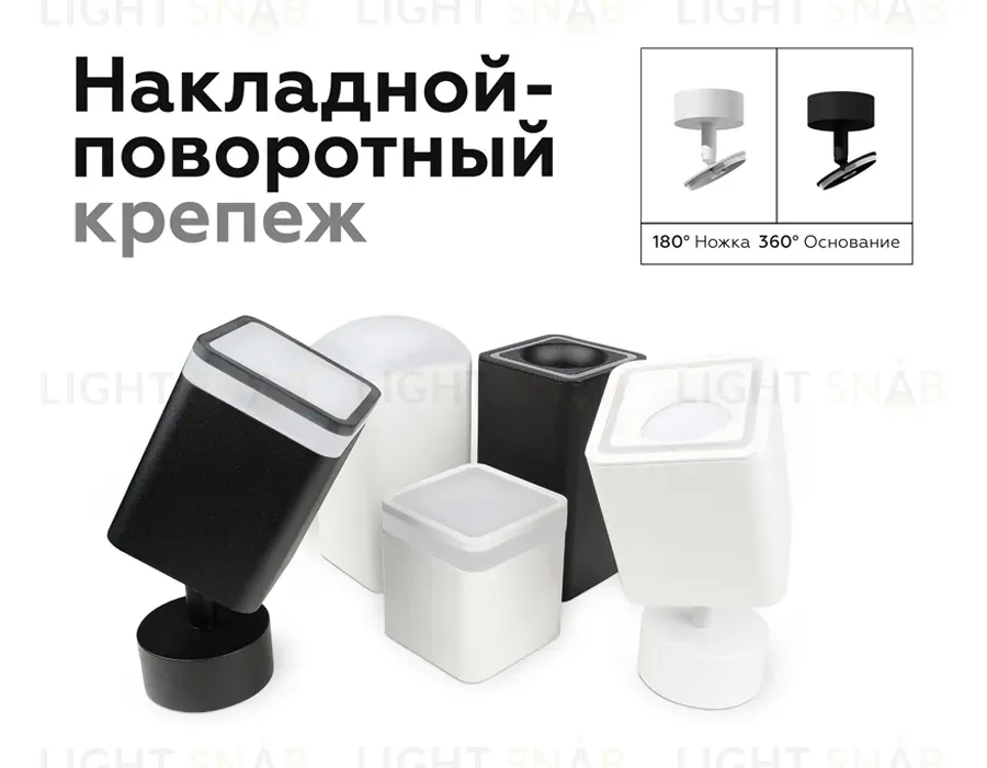 Крепеж накладной поворотный Ambrella Light DIY Spot A2202 A2202