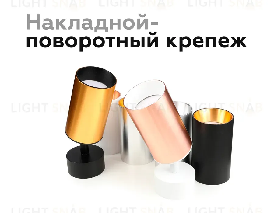 Крепеж накладной поворотный Ambrella Light DIY Spot A2210 A2210