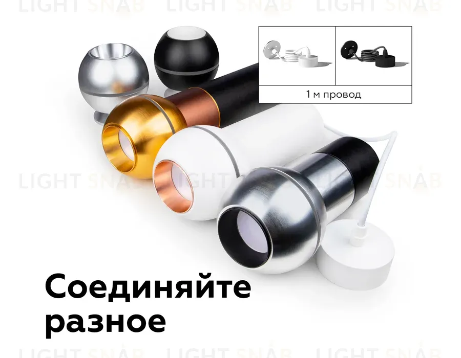Крепеж подвесной Ambrella Light DIY Spot A2310 A2310
