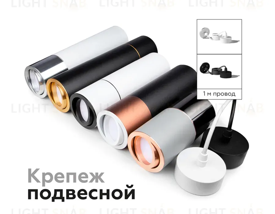 Крепеж подвесной Ambrella Light DIY Spot A2310 A2310