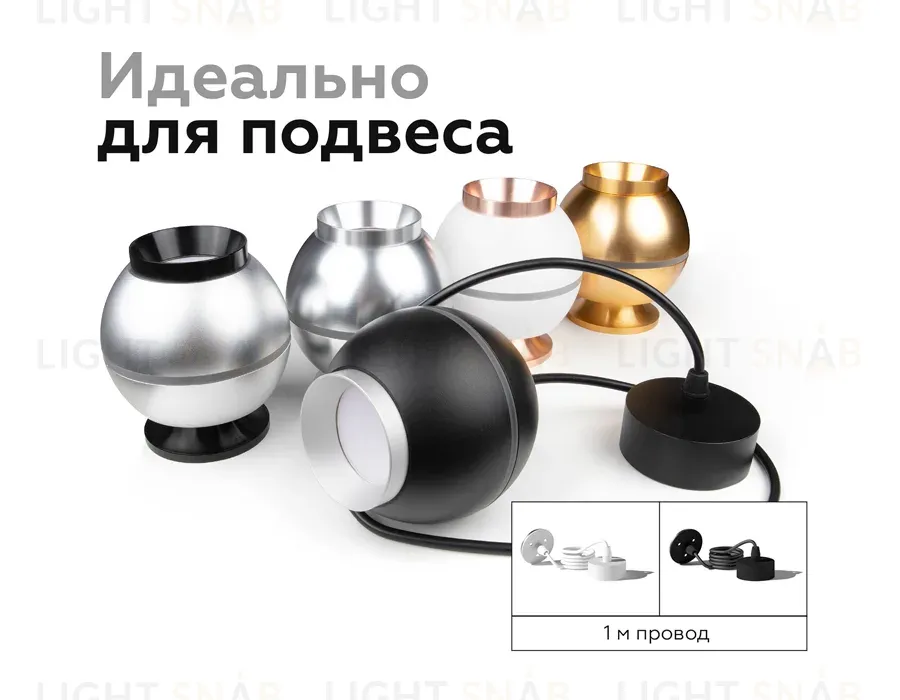 Крепеж подвесной Ambrella Light DIY Spot A2311 A2311
