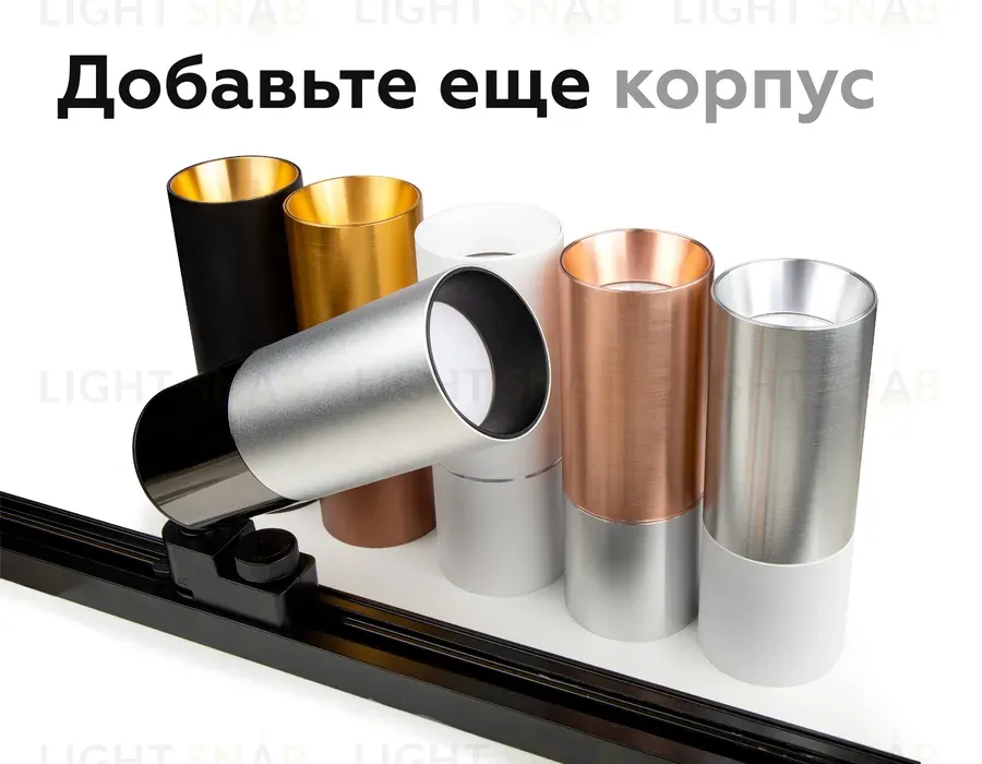 Крепеж трековый поворотный Ambrella Light DIY Spot A2520 A2520