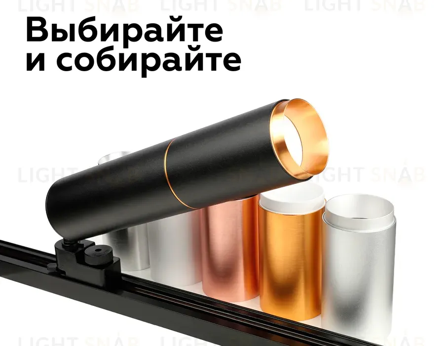 Крепеж трековый поворотный Ambrella Light DIY Spot A2521 A2521