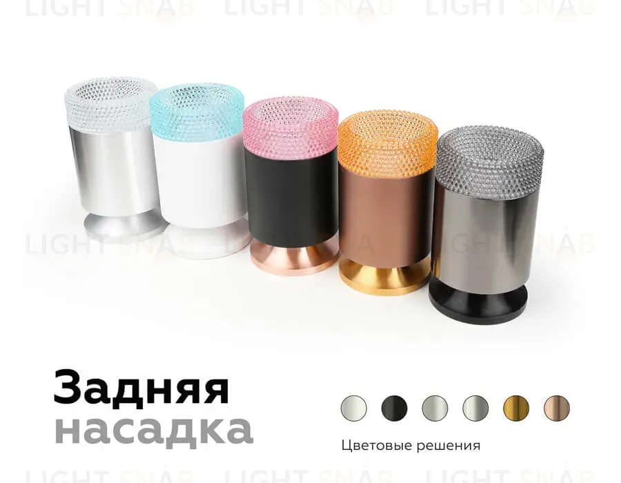 Насадка передняя Ambrella Light DIY Spot N6152 N6152