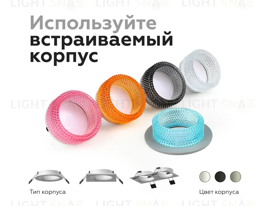 Насадка передняя Ambrella Light DIY Spot N6153 N6153