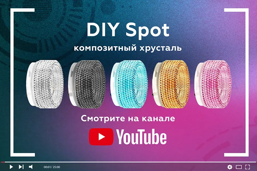 Насадка передняя Ambrella Light DIY Spot N6153 N6153