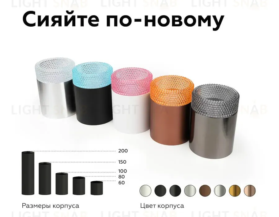 Насадка передняя Ambrella Light DIY Spot N6154 N6154