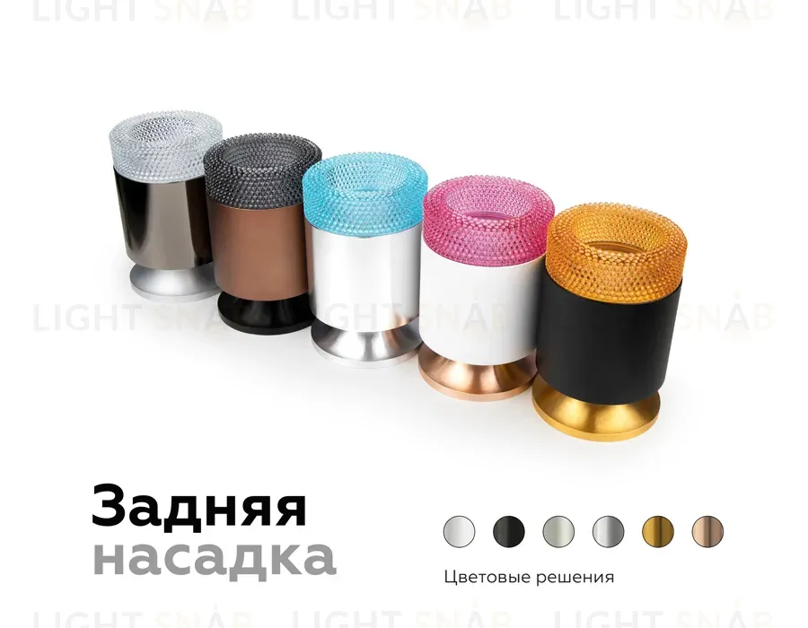 Насадка передняя Ambrella Light DIY Spot N7191 N7191