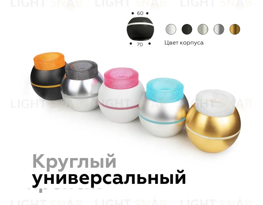 Насадка передняя Ambrella Light DIY Spot N7191 N7191