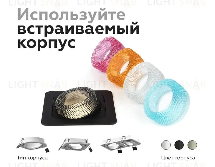Насадка передняя Ambrella Light DIY Spot N7192 N7192