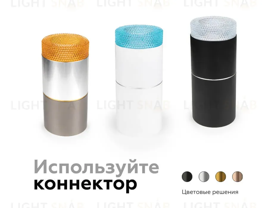 Насадка передняя Ambrella Light DIY Spot N7192 N7192