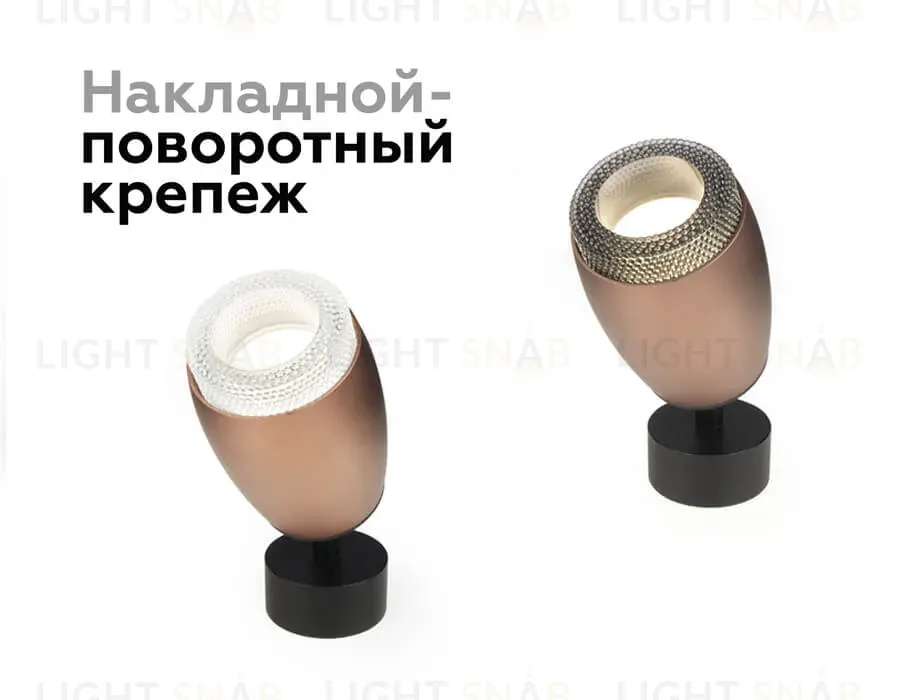Насадка передняя Ambrella Light DIY Spot N7192 N7192