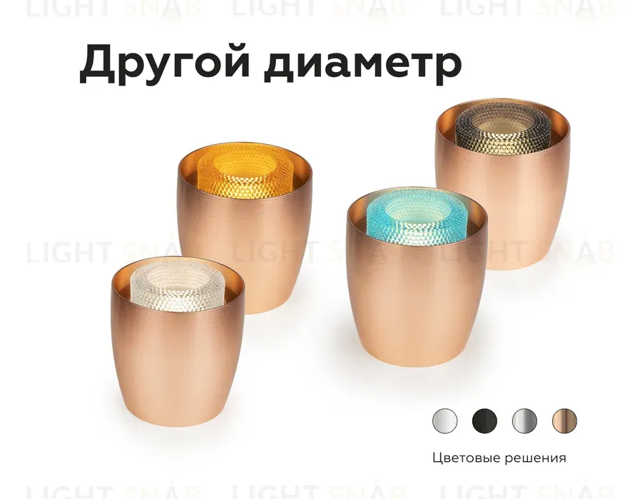 Насадка передняя Ambrella Light DIY Spot N7193 N7193